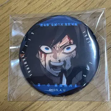 토미오카 기유 캔뱃지 '말하는 눈빛' 컬렉션 캔뱃지 무한성 편