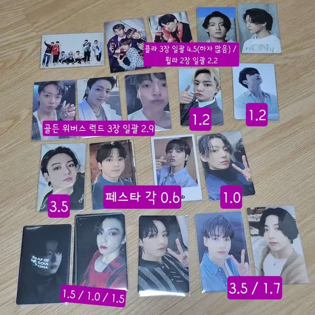 (종류 많아요!) 방탄 bts 각종 포토카드 양도 합니다.