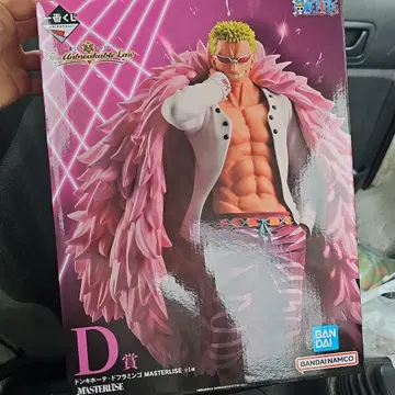 돈키호테 도플라밍고 MASTERLISE D상