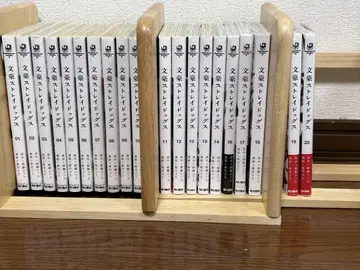 문호 스트레이독스 20권 세트