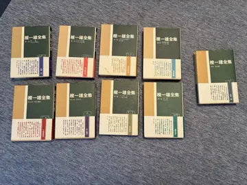 단 가즈오 전집 전 8권 별권