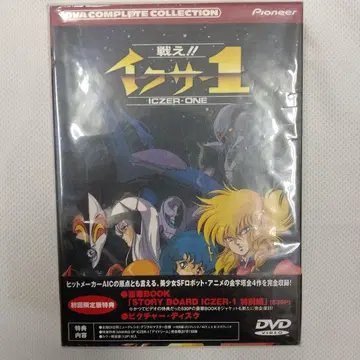 싸워라!! 이크사 원 ICZER-ONE DVD