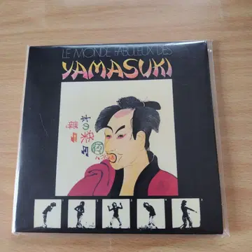 [ 초레어 ] YAMASUKI LE MONDE FABULEUX CD