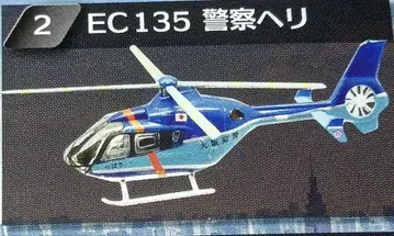 헬리본 컬렉션 EC135 경찰 헬기 에프토이즈