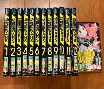 [ 가격 인하 중 ] 유치원 WARS 1-13권 세트