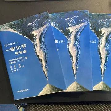 맥머리 일반화학 상하 연습