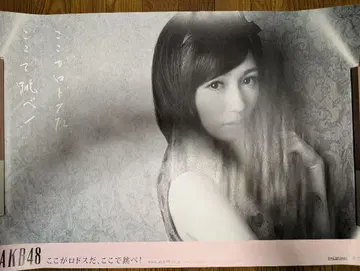 AKB48 흑백 포스터 와타나베 마유