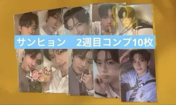 상현 보이플래닛 2주차 트레이딩 카드 10장 컴프 세트