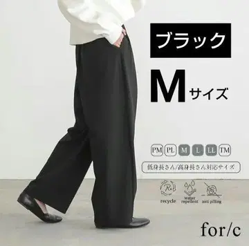 [ for/c ] 발수 4개 턱 커브 팬츠 와이드 팬츠 블랙 M 사이즈