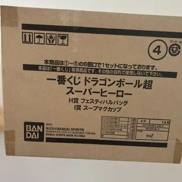 새상품! 미개봉! 제일복권! 드래곤볼 슈퍼히어로