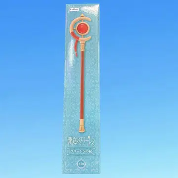 장송의 프리렌의 지팡이