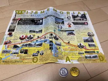 츠야마 전단지 4