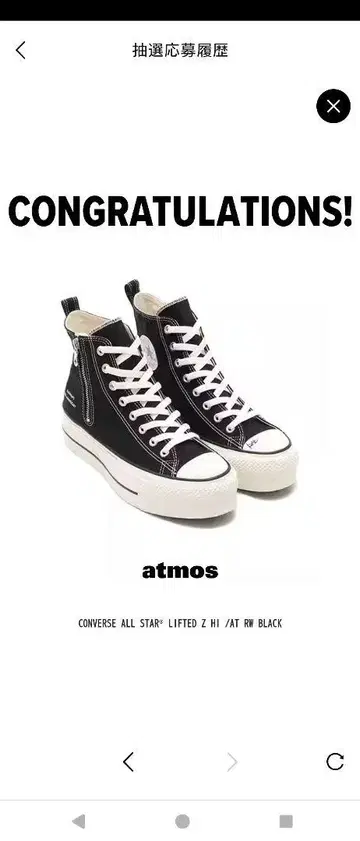 CONVERSE x RADWIMPS x atmos ALL STAR