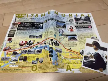 츠야마 전단지5