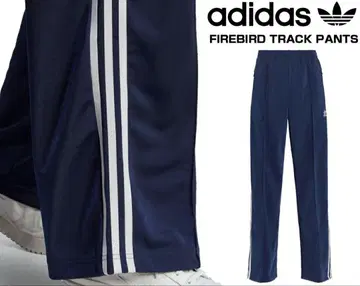 adidas originals FIREBIRD TP 트랙 팬츠