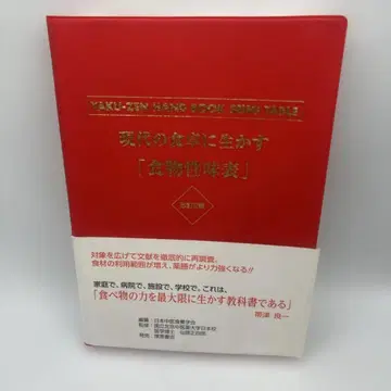 현대의 식탁에 살리다 [ 식물성 맛표 ]