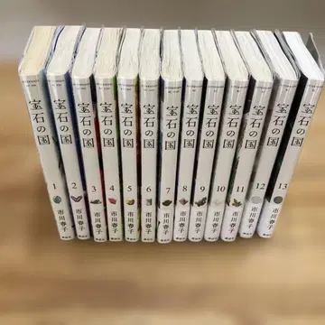 보석의 나라 13권 세트