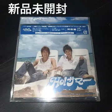 Ho! 썸머