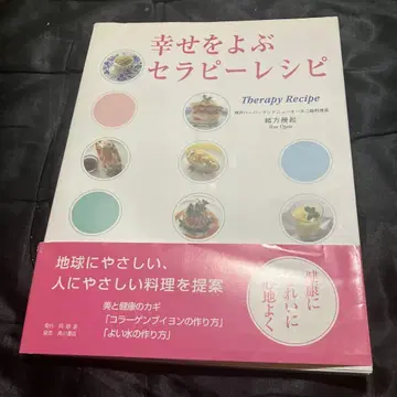 행복을 부르는 테라피 레시피