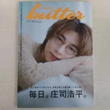 butter 03 HMV 한정판 쇼지 코헤이