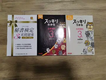 비서 검정 니쇼 회계 3급 실전 문제집 세트