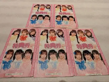 Onephony 혜택권 5장