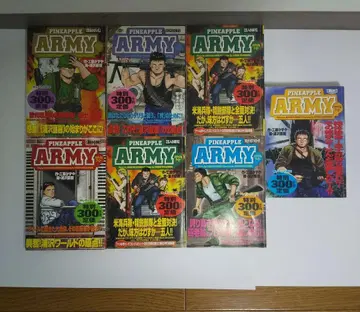 PINEAPPLE ARMY 전권 세트