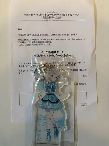 학원 아이돌 마스터 카츠라기 리 아크릴 키링