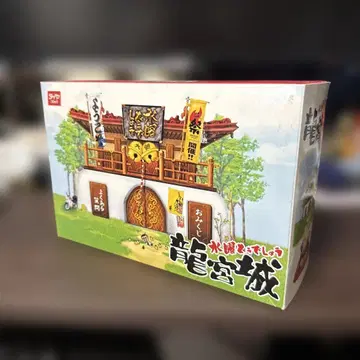 수요일 어떻게 할까요 류구 성 모형