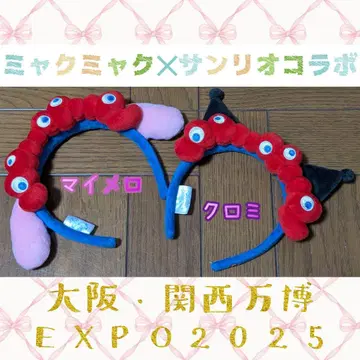 먀쿠먀쿠 x 산리오 콜라보 머리띠 오사카 간사이 만박