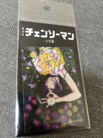 새상품 극장판 체인소 맨 레제편 레제 스티커 티저 비주얼