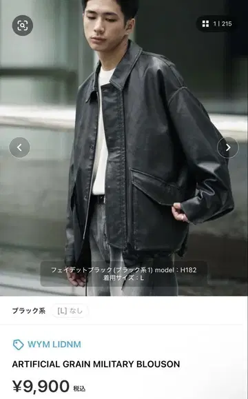 WYM LIDNM 블랙 밀리터리 블루종