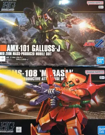 HG 갈스J + 마라사이 1/144 스케일 미조립 2개 세트