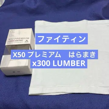 Phiten 한정 상품 X50 PREMIUM 복대X300 럼버 파이텐