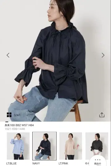 프릴 칼라 플레어 슬리브 블라우스 네이비