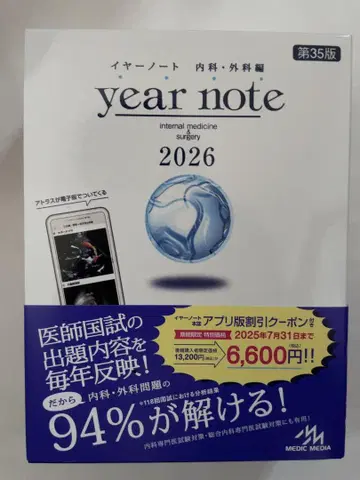이어 노트 내과 외과 2026 시리얼 넘버 없음