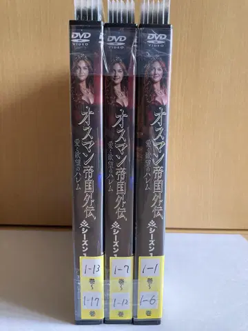 오스만 제국 외전 사랑과 욕망의 하렘 DVD 시즌 1 전권 세트