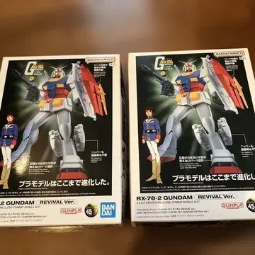 건담 베스트 메카 컬렉션 REVIVAL ver 2개