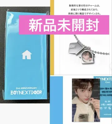 BOYNEXTDOOR 리우 2주년 목걸이 트레이딩 카드 포함