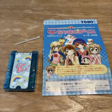 TOMY 챠오피디에 설명서 포함