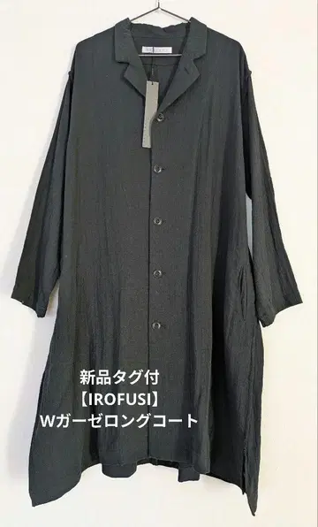 택 포함 새상품 [ IROUSI ] 블랙 W 거즈 와이드 롱 코트