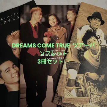 DREAMS COME TRUE 초기 투어 팸플릿 3권 세트