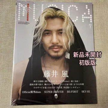 MUSICA 7월 초판 미개봉 새상품