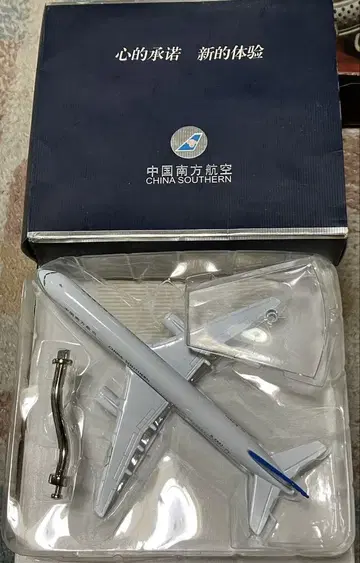 중국 남방항공 비행기 모형 B-2801 전체 길이 약 16cm 보관품