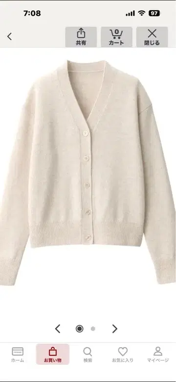 무인양품 워셔블 울 미들 게이지 오트밀 V넥 가디건 L 사이즈