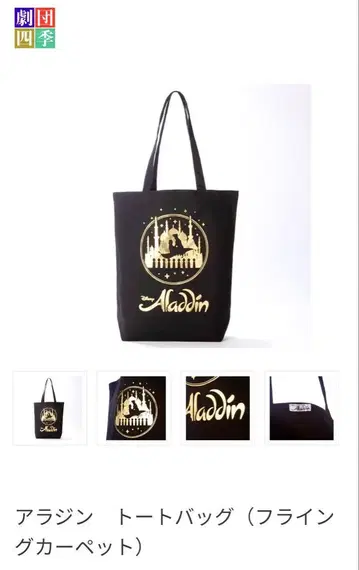 Disney Aladdin 블랙 토트백