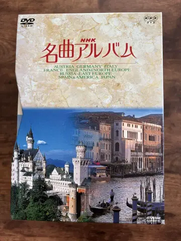 NHK 명곡 앨범 DVD-BOX 10권 세트