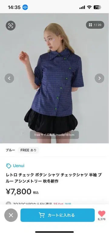 RETRO CHECK BUTTON SHIRT uenui