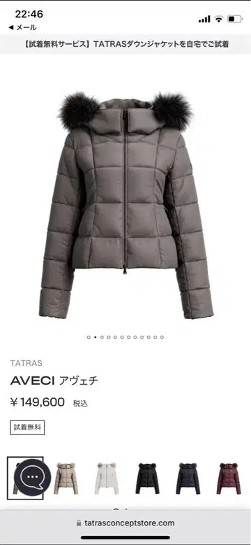 TATRAS AVECI 다운 자켓 01(S)