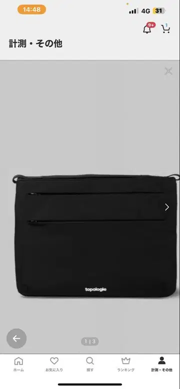 topologie flat sacoche medium 블랙